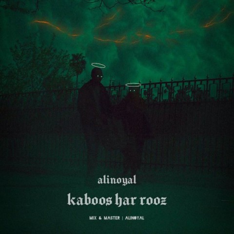 Alinoyal – Kaboos Har Rooz